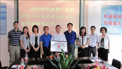 川投集团、川投能源、交大光芒公司领导同客专项目工程组代表合影